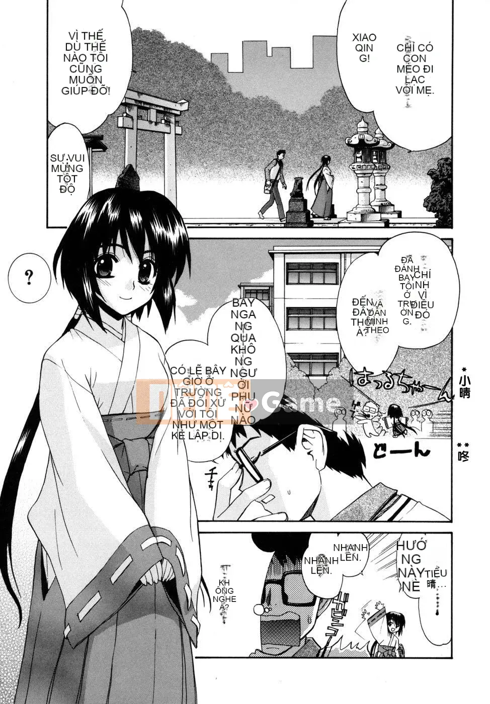 [Tiểu Hinata] Tất cả các vu nữ đều cười