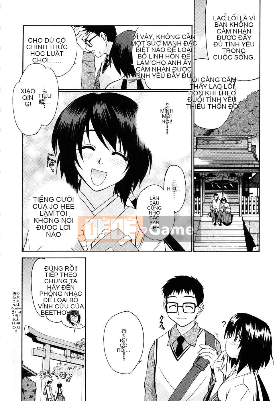 [Tiểu Hinata] Tất cả các vu nữ đều cười