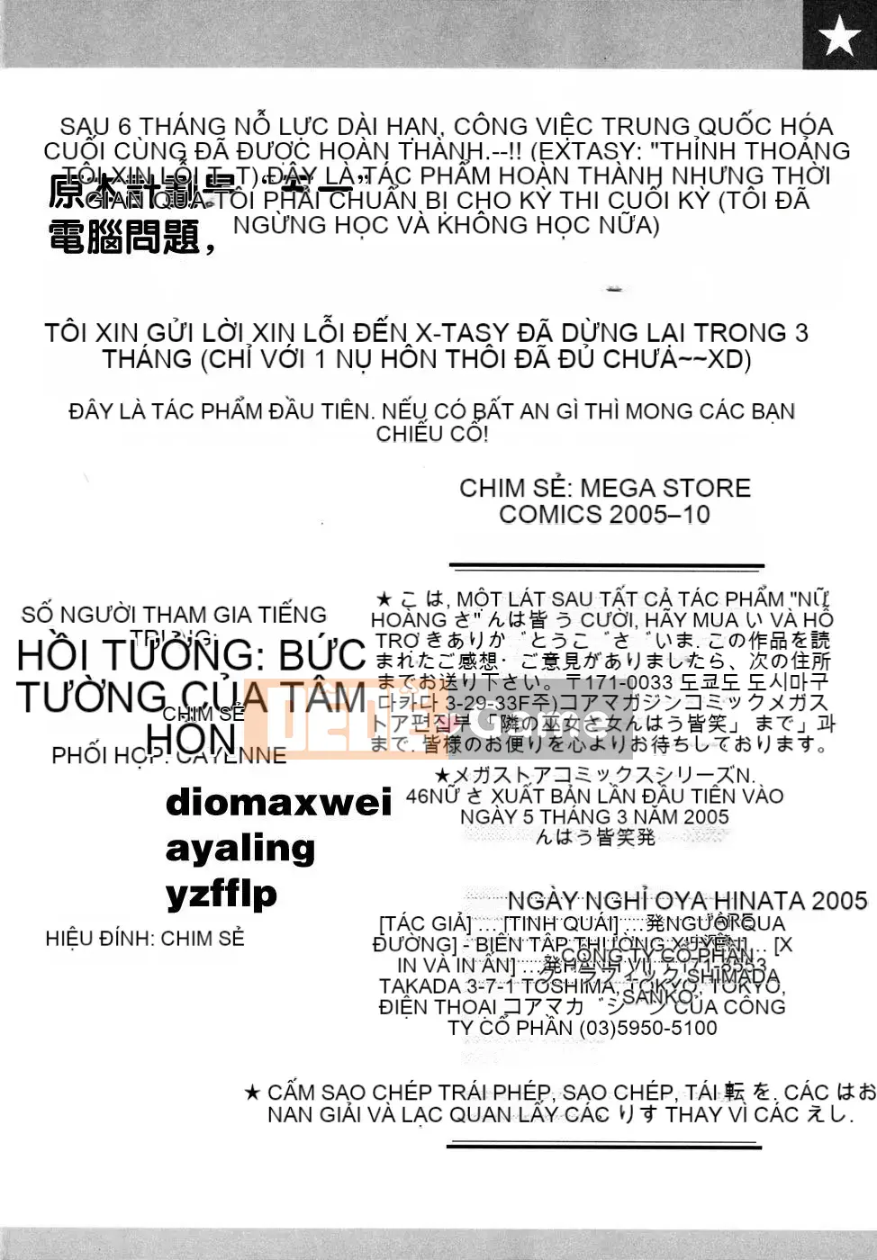 [Tiểu Hinata] Tất cả các vu nữ đều cười