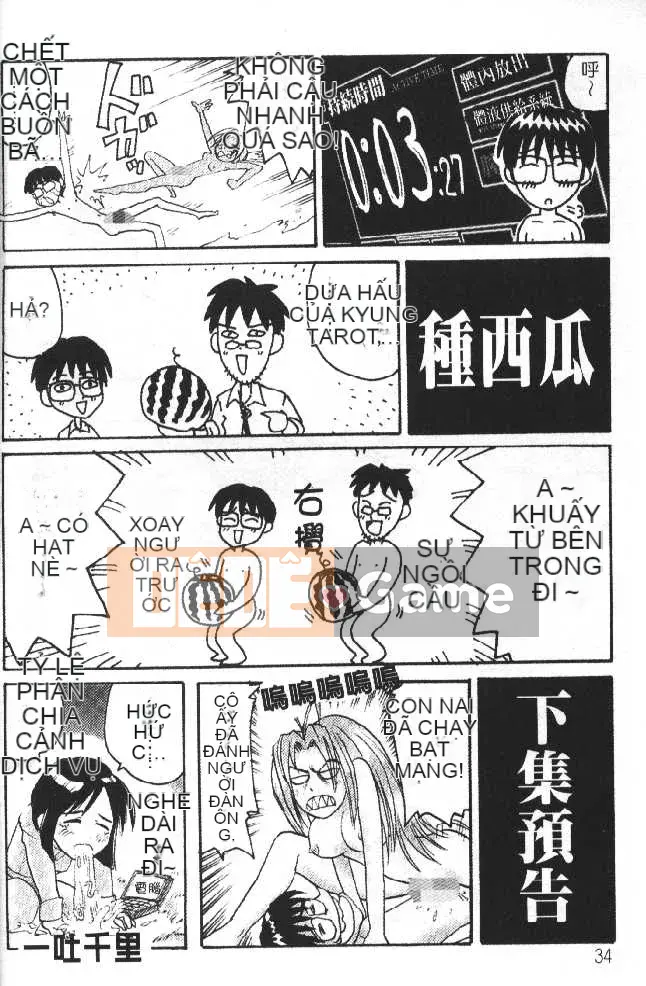 [Soyosoyo] Ngôi nhà đam mê Higashi Kakubo 2