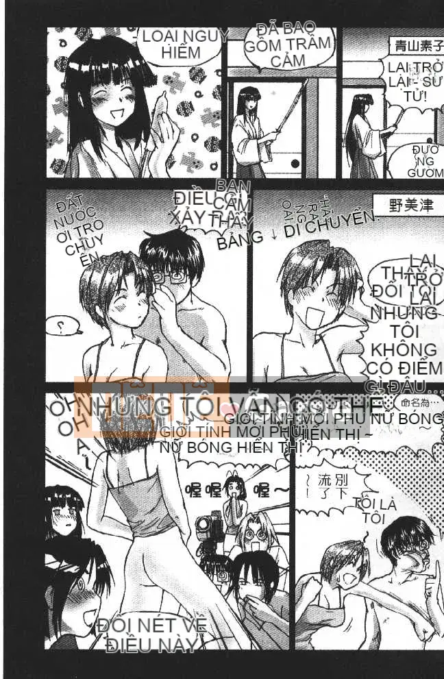 [Soyosoyo] Ngôi nhà đam mê Higashi Kakubo 2