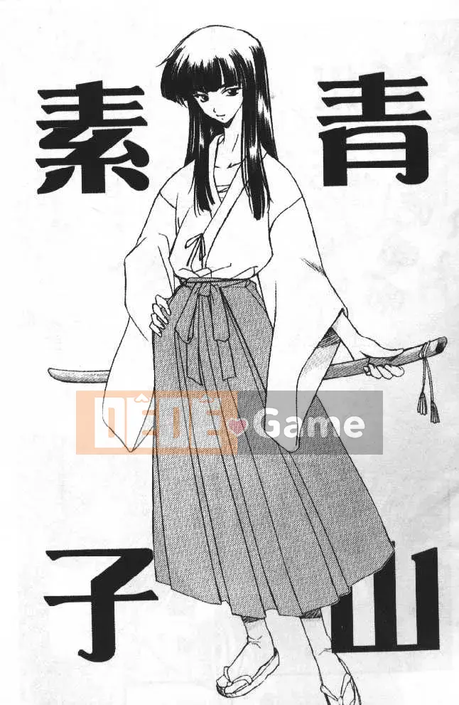 [Soyosoyo] Ngôi nhà đam mê Higashi Kakubo 2