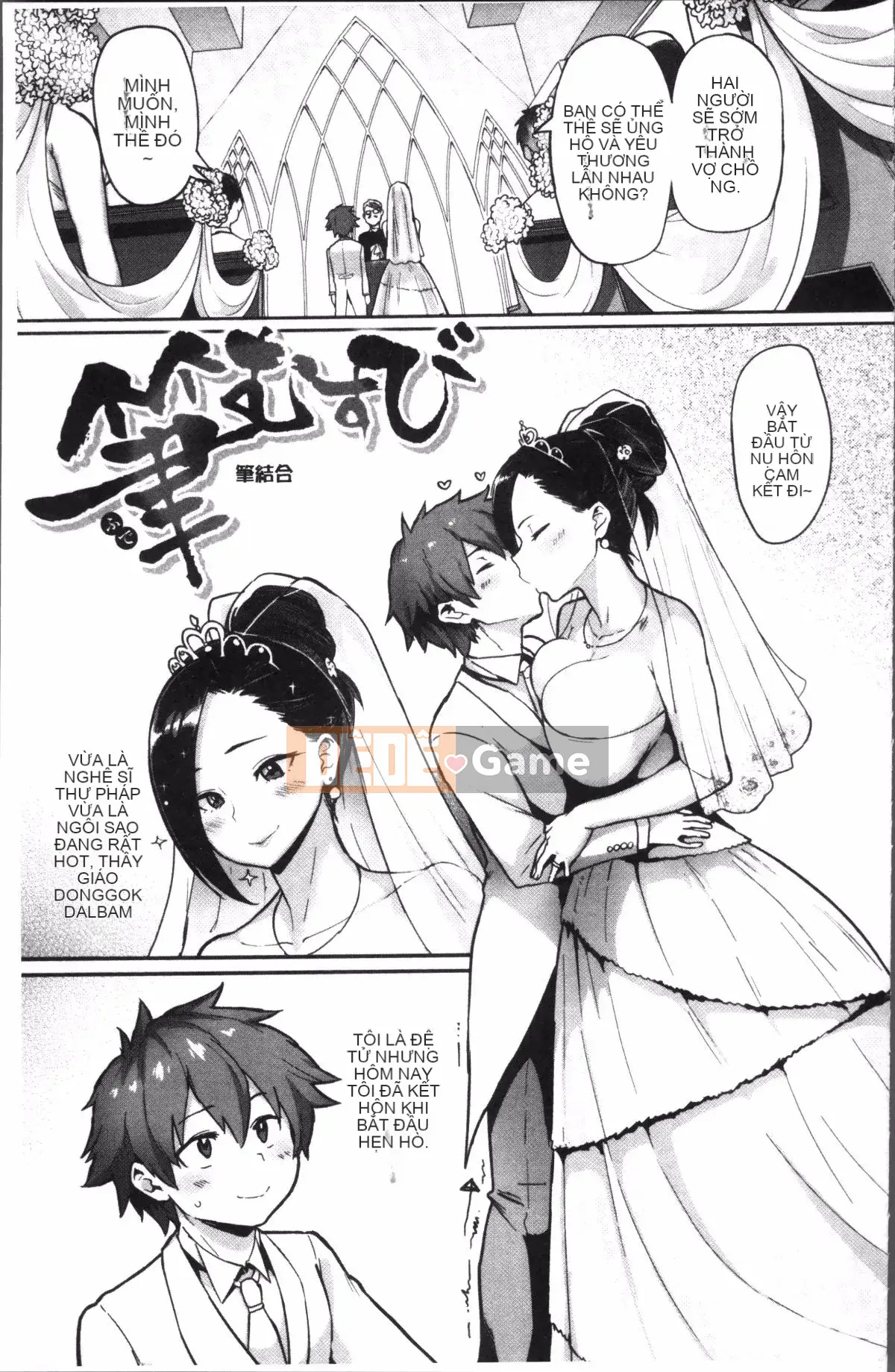 [4K Sweeping Group][Meme 50] Nikuhitsu ~Bài học về sự vâng lời của giáo viên~