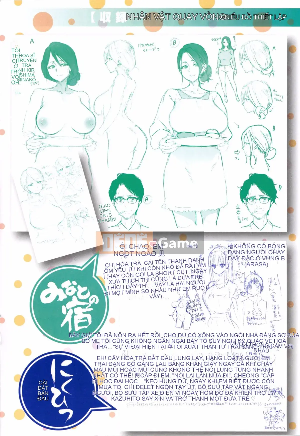 [4K Sweeping Group][Meme 50] Nikuhitsu ~Bài học về sự vâng lời của giáo viên~