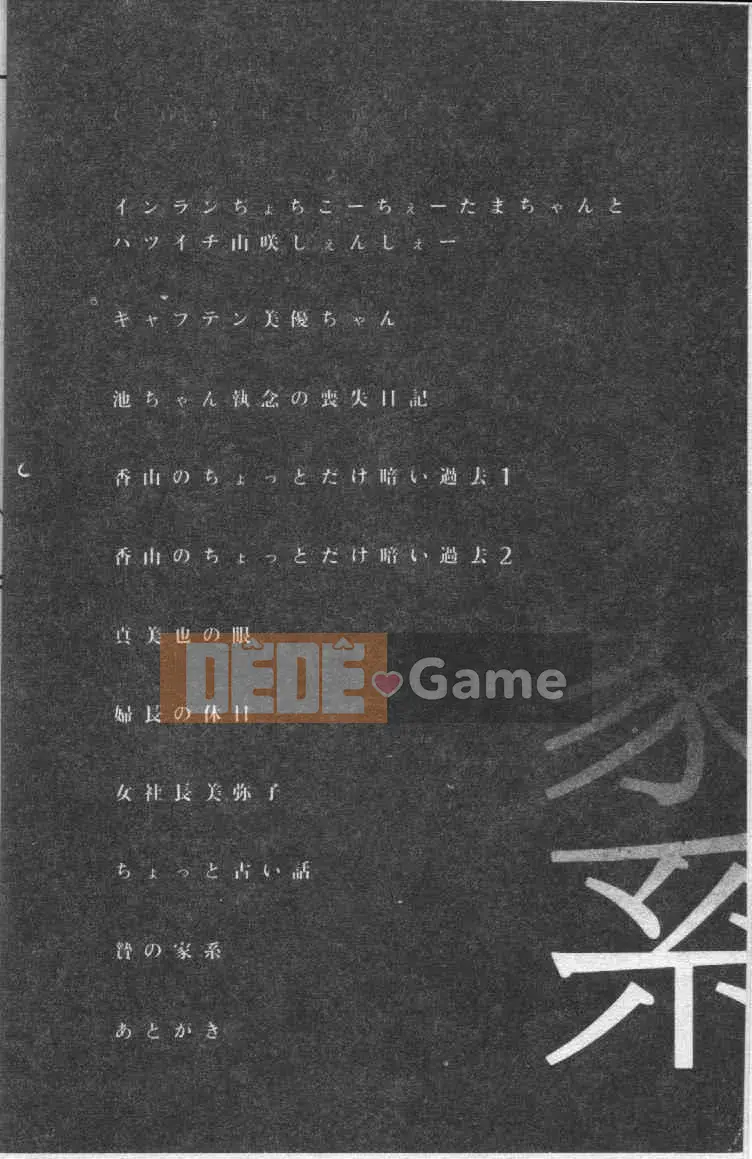 [Ikoma Ippei] Gia đình hy sinh