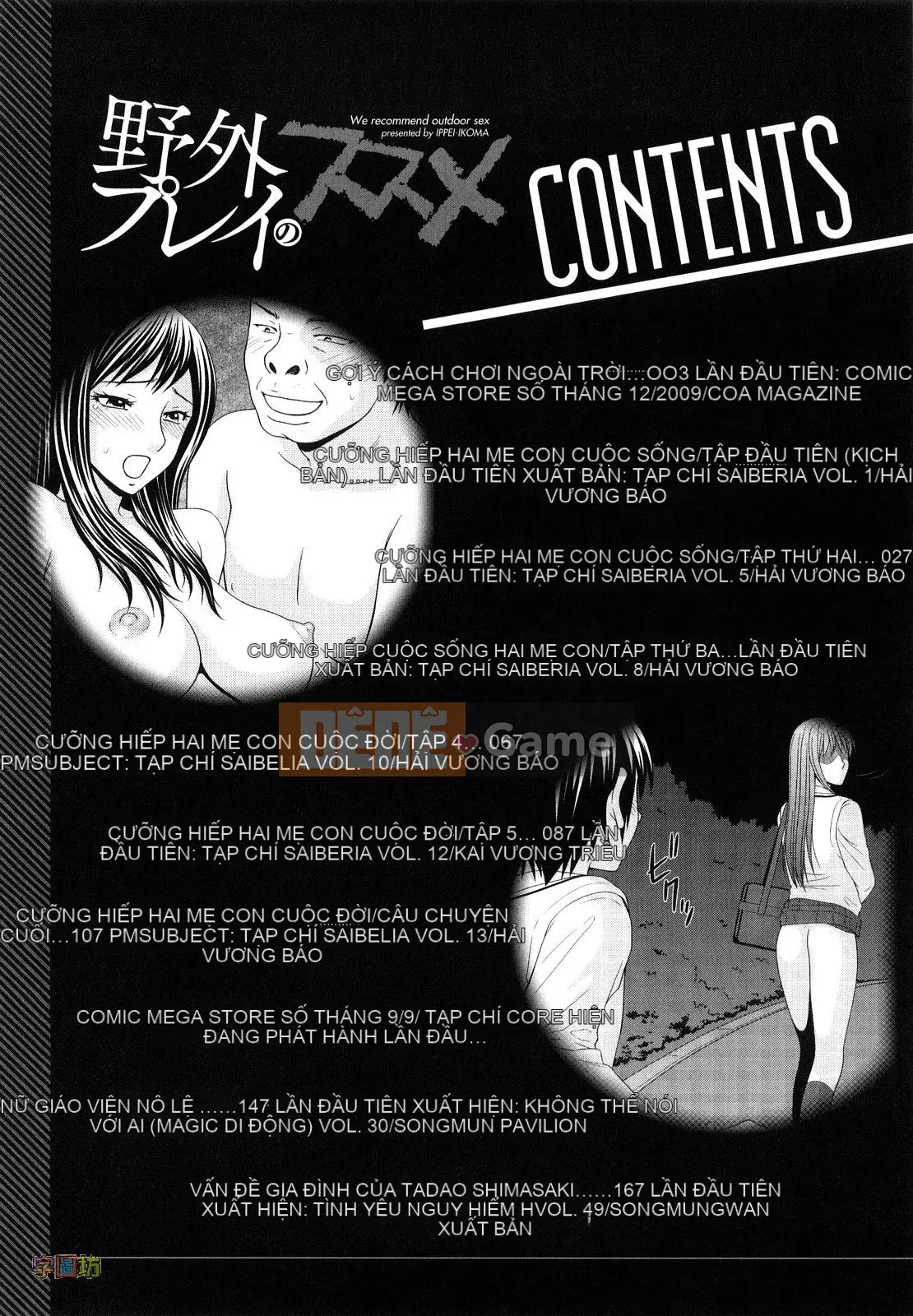 [Ikoma Ippei] Outdoor Play no Susume