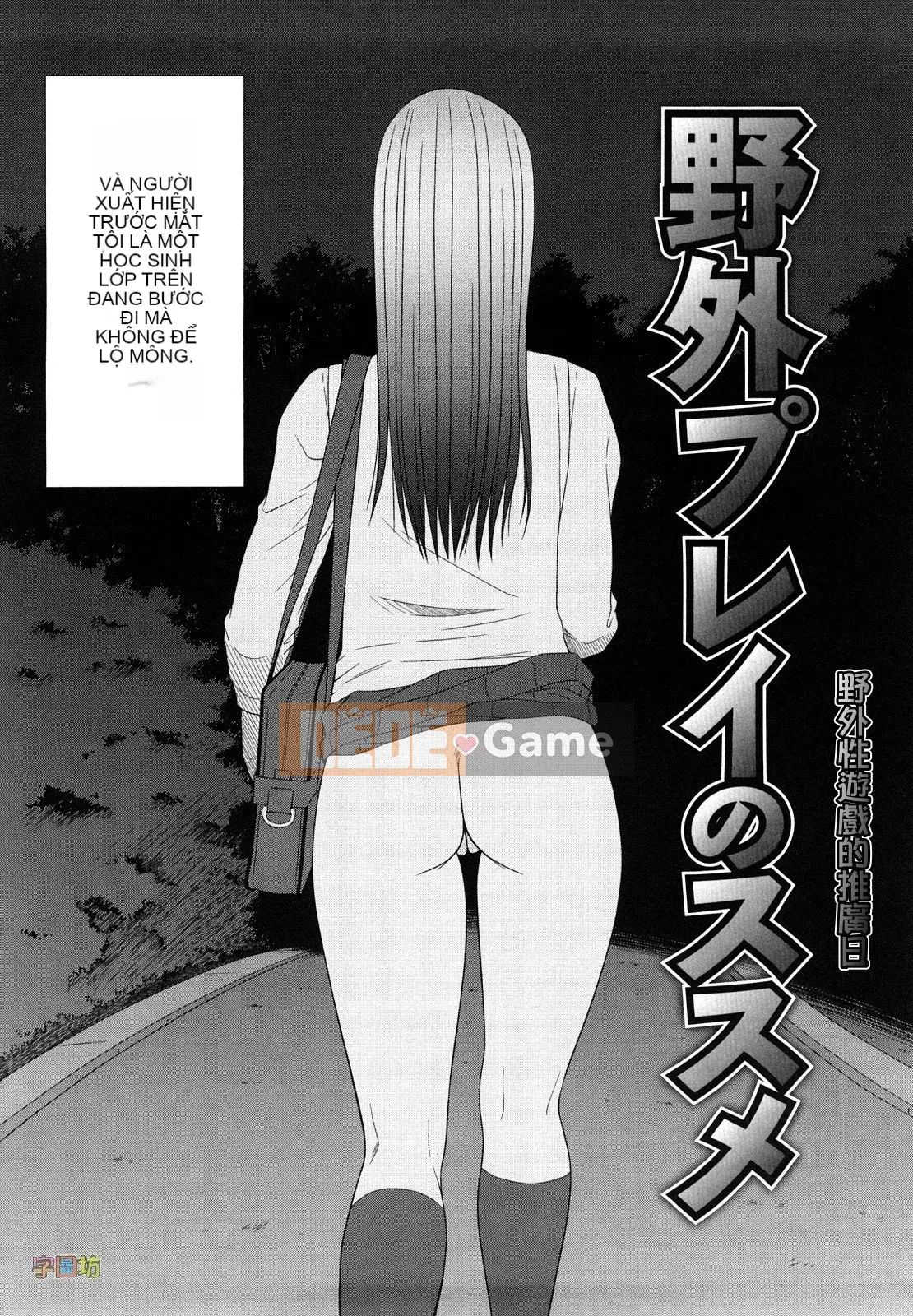 [Ikoma Ippei] Outdoor Play no Susume