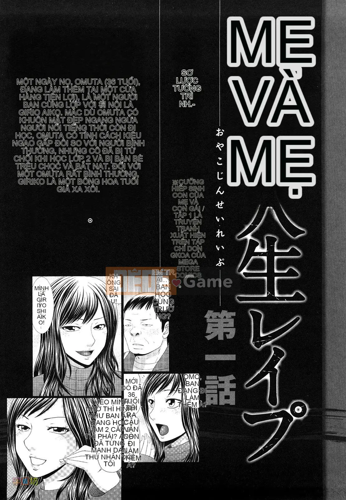 [Ikoma Ippei] Outdoor Play no Susume