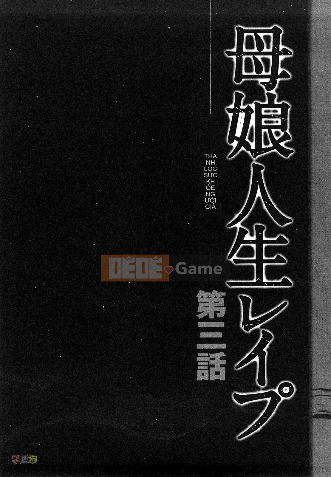 [Ikoma Ippei] Outdoor Play no Susume