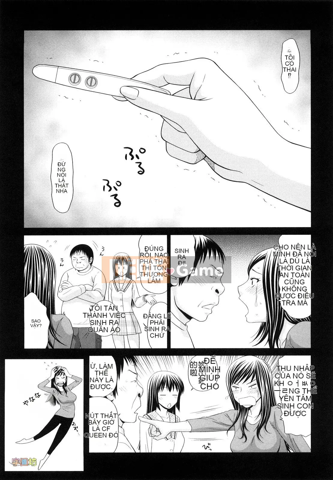 [Ikoma Ippei] Outdoor Play no Susume