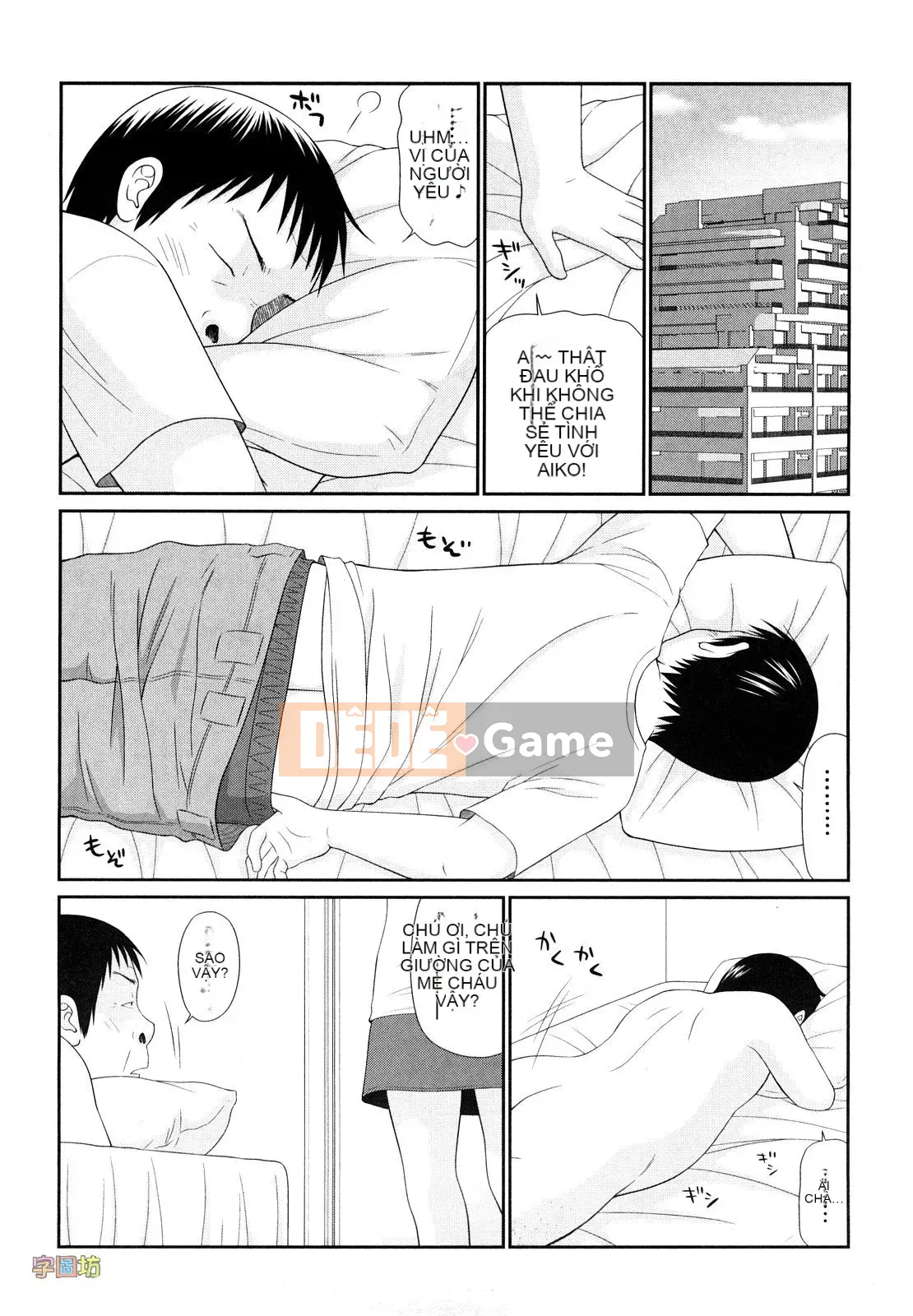 [Ikoma Ippei] Outdoor Play no Susume