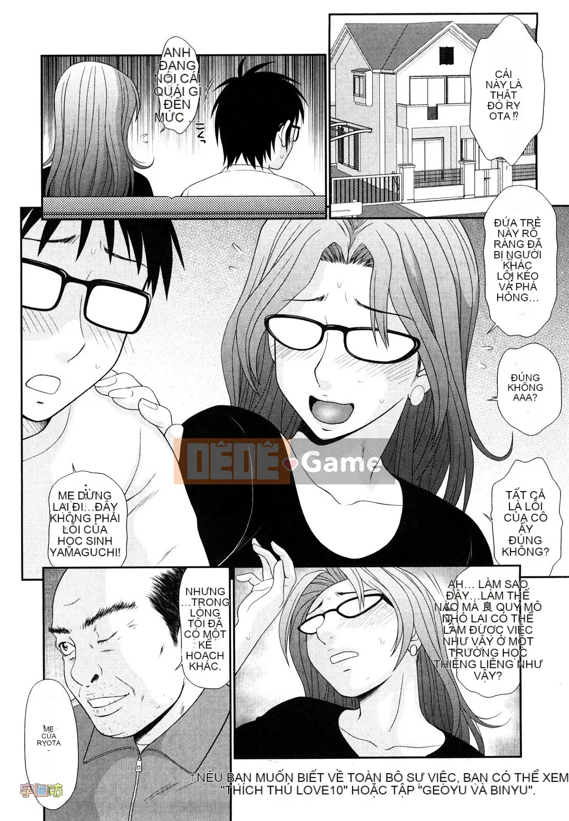 [Ikoma Ippei] Outdoor Play no Susume