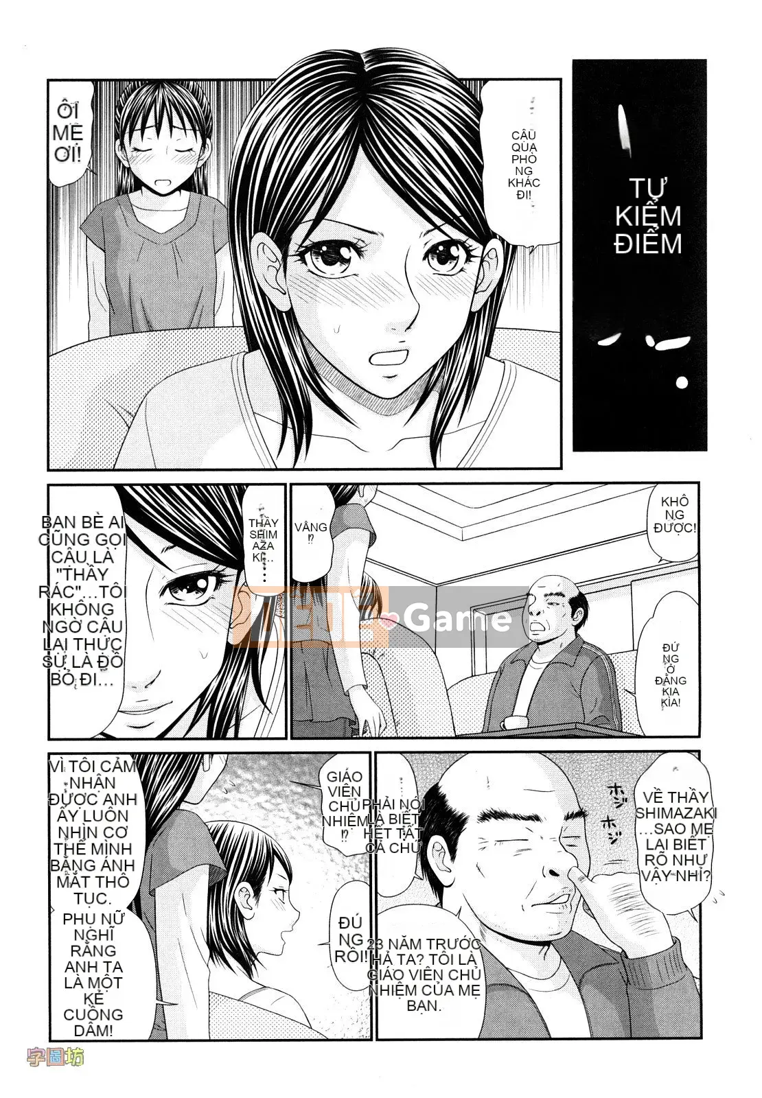 [Ikoma Ippei] Outdoor Play no Susume