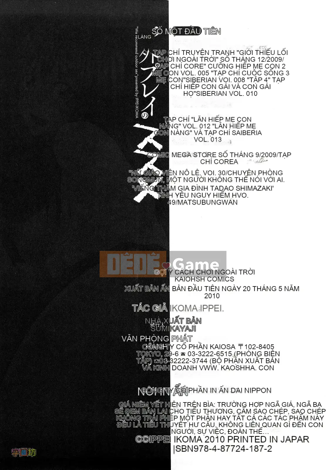 [Ikoma Ippei] Outdoor Play no Susume