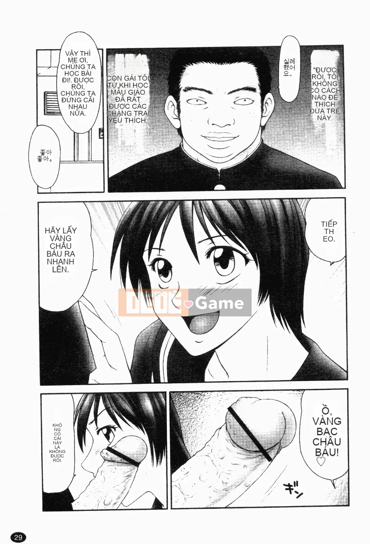 [Ikoma Ippei] Ngày thể thao của vợ Heisei