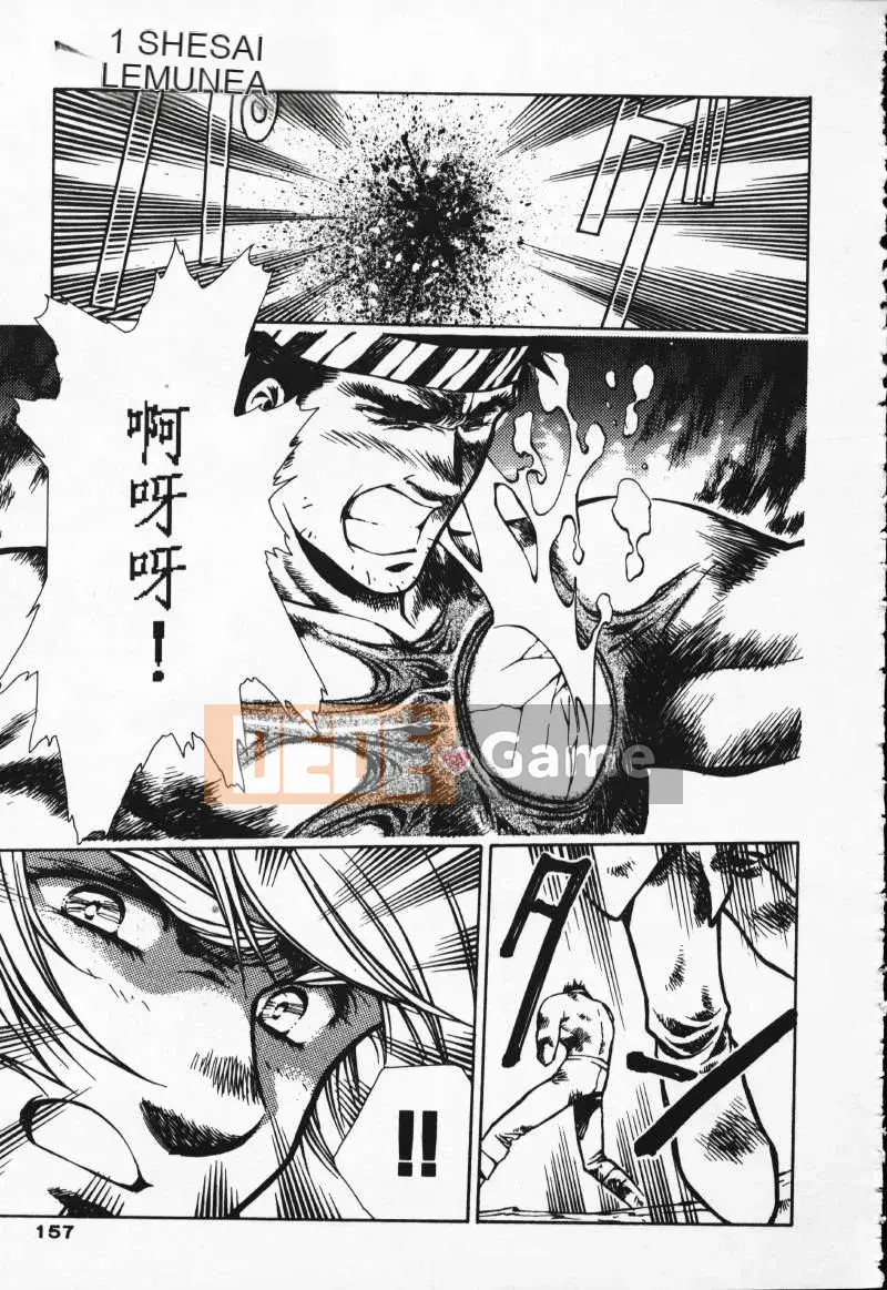 [うるしhara Satoshi] Truyền thuyết về Lemnear 2