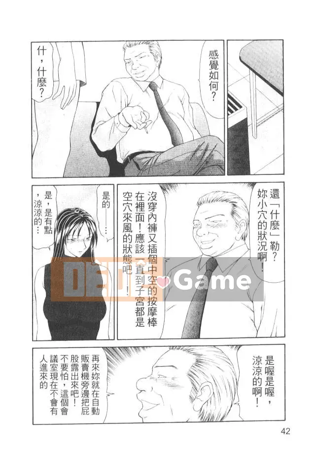 [Ikoma Ippei] Caster Ayako 2