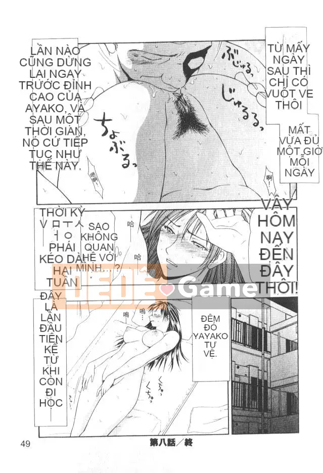 [Ikoma Ippei] Caster Ayako 2