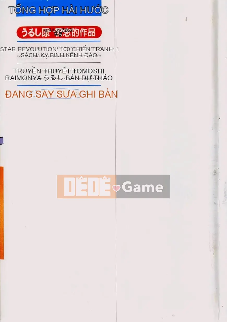 [うるしhara Satoshi] Truyền thuyết về Lemnear 1