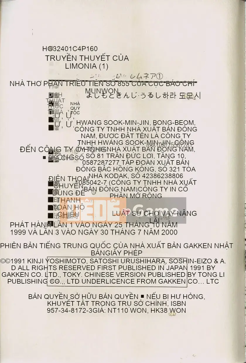 [うるしhara Satoshi] Truyền thuyết về Lemnear 1