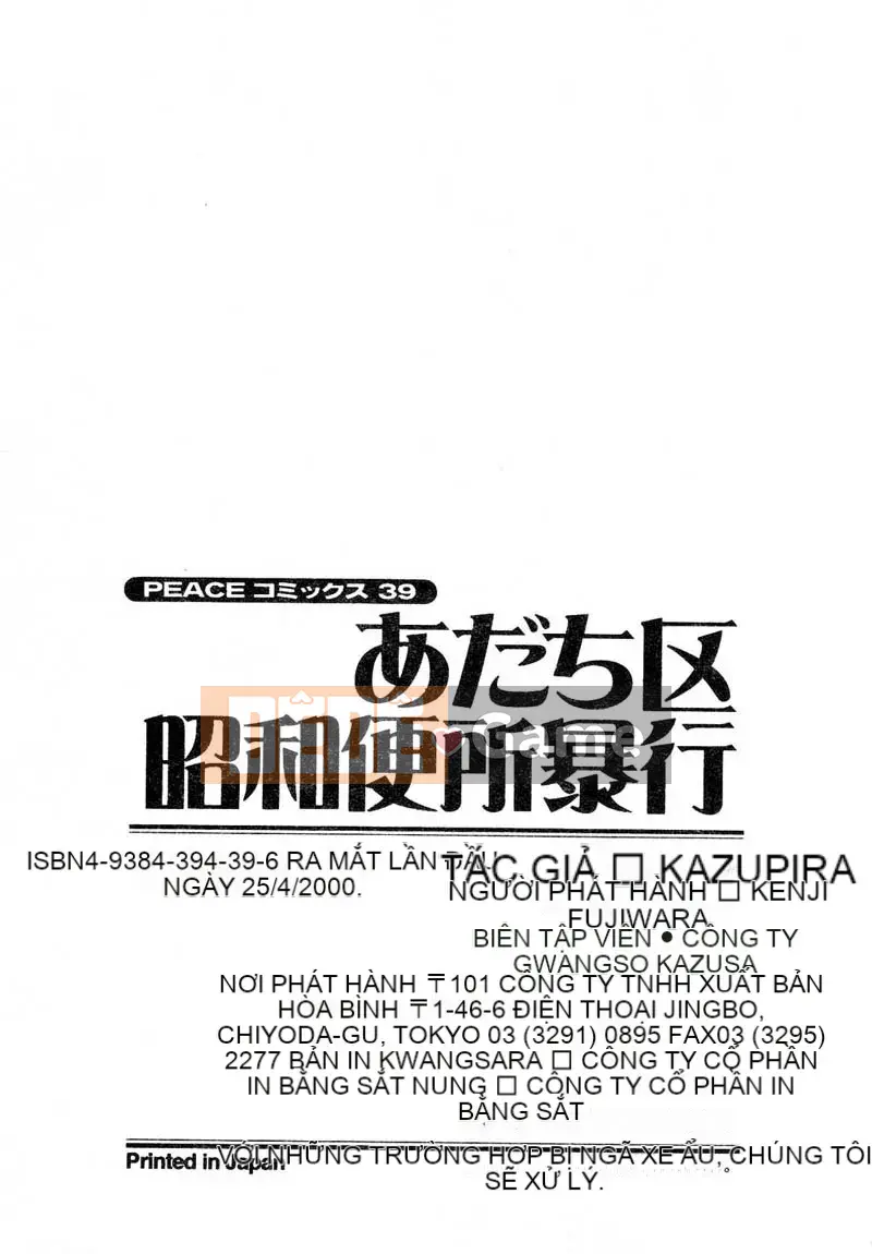 [Ikoma Ippei] Tấn công nhà vệ sinh phường Adachi Showa