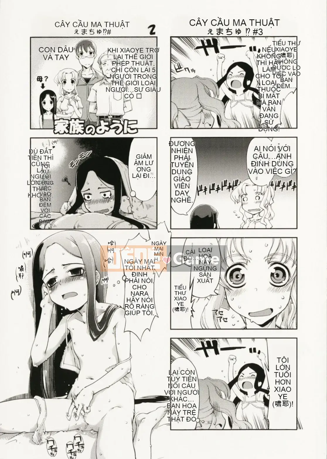 [Suzuki Kyotaro] Tôi sẽ dạy bạn phép thuật!!