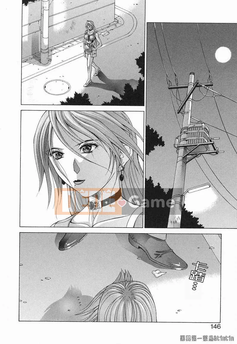 [Agisai] Iniku no Temptation