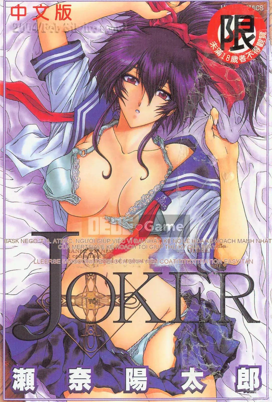 [Sena Yotaro] Joker