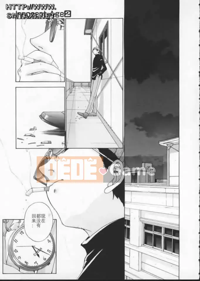 [Harazaki Kuma] Tuổi Thơ Ngây 2