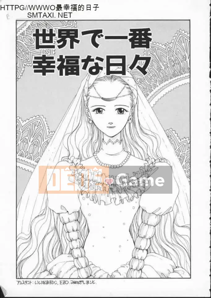 [Harazaki Kuma] Tuổi Thơ Ngây 2