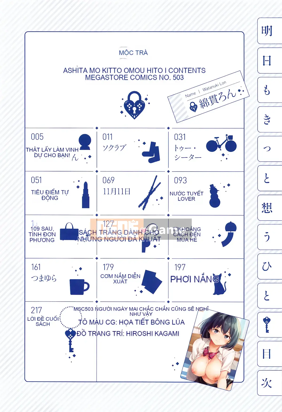 [Hanka Gumi ngây thơ][Ron Watanuki] Một người chắc chắn sẽ nghĩ về ngày mai