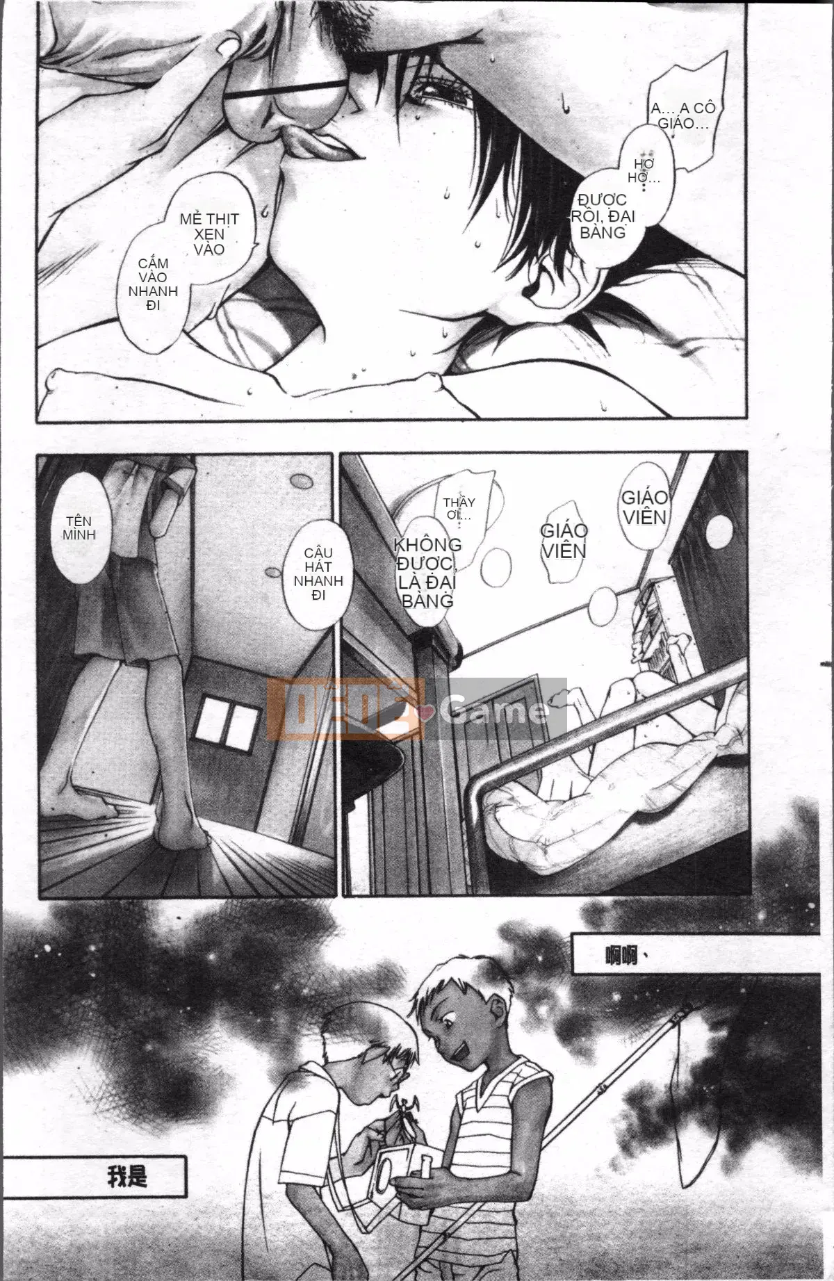 [4K Sousou-gumi][Kengo Yonekura] Thường xanh