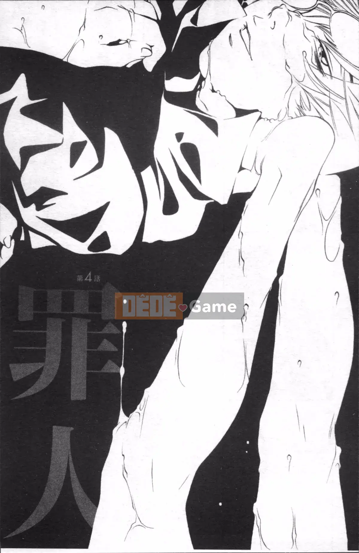 [4K Sousou-gumi][Kengo Yonekura] Thường xanh