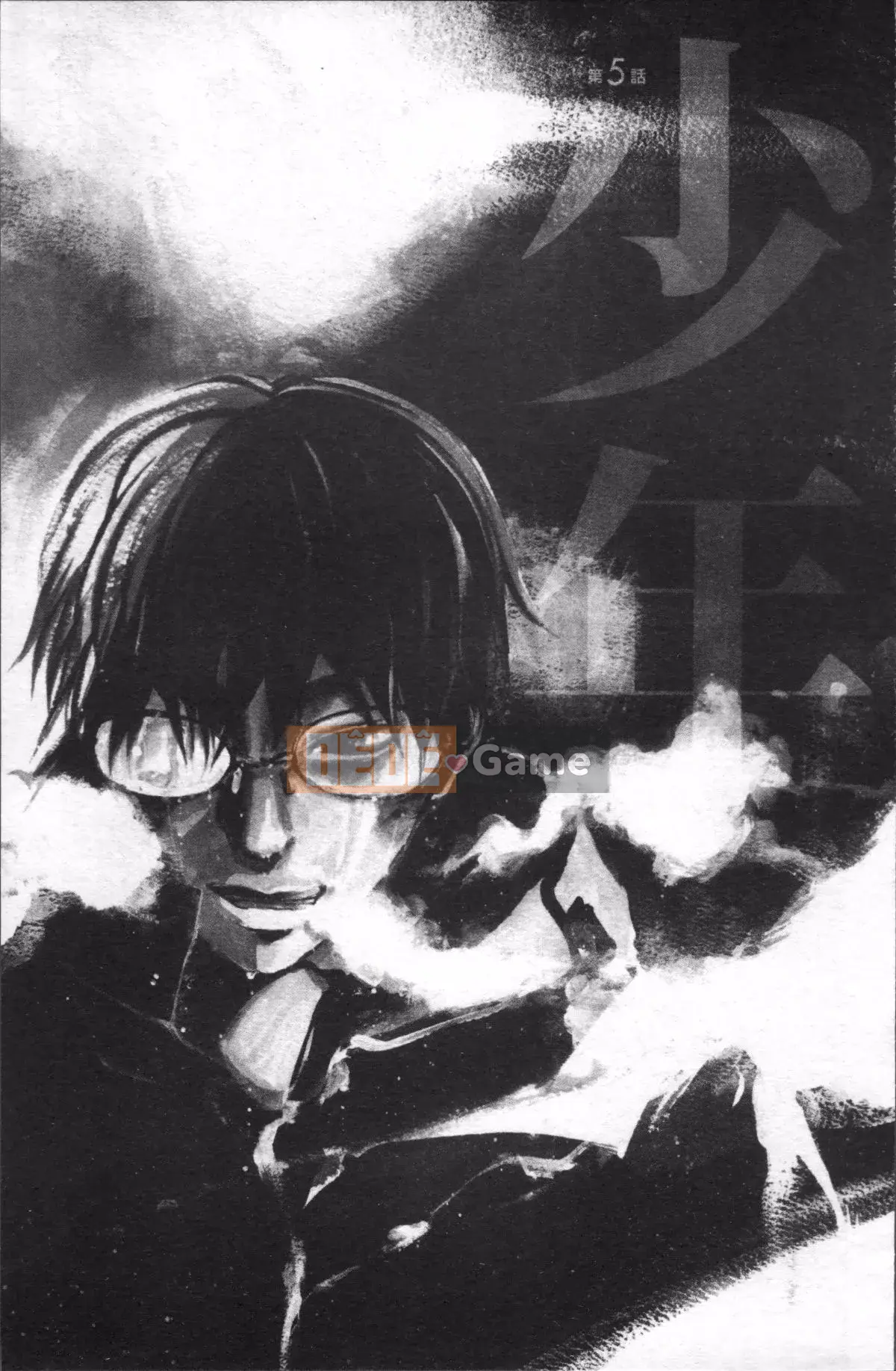 [4K Sousou-gumi][Kengo Yonekura] Thường xanh