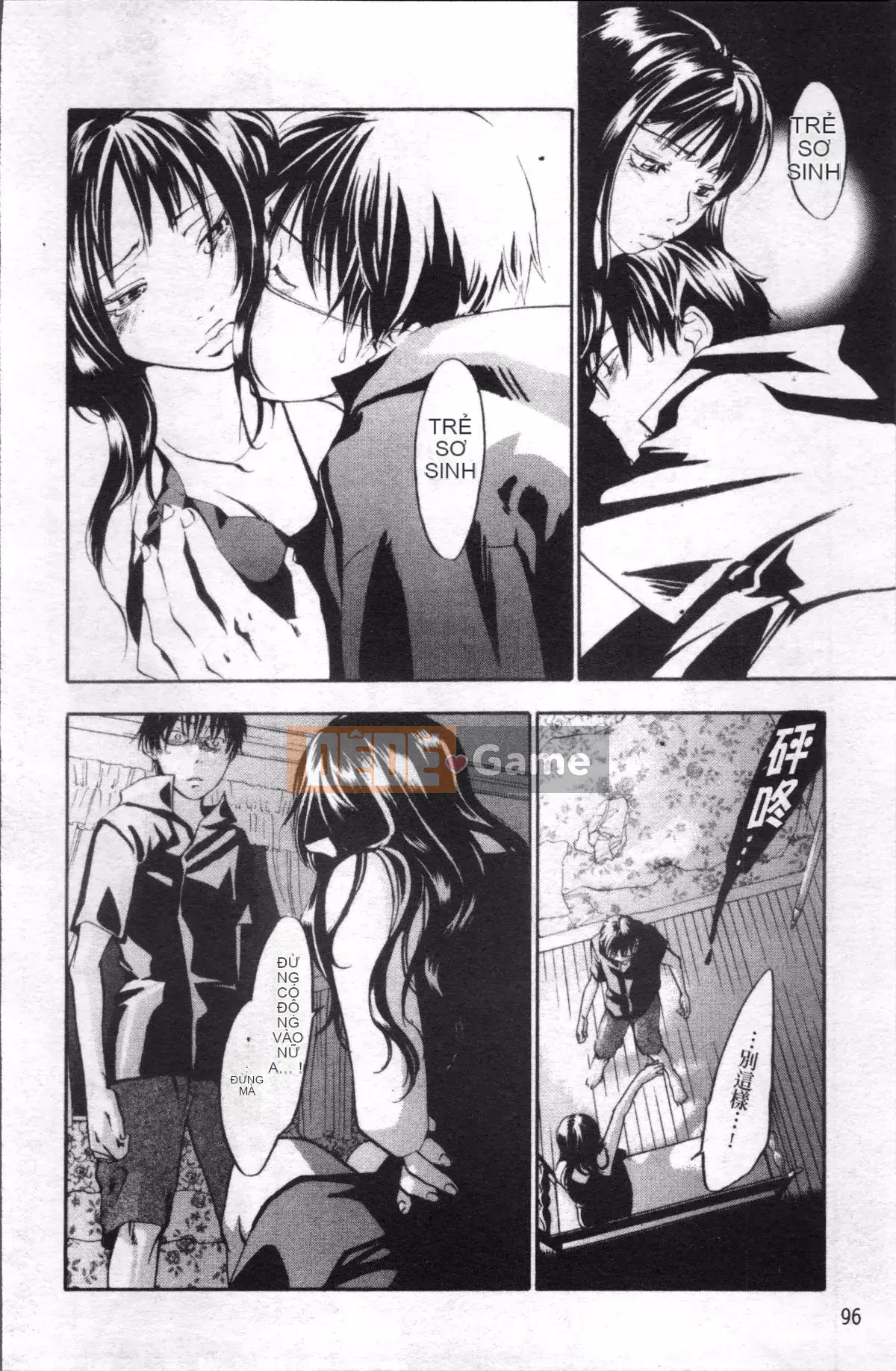 [4K Sousou-gumi][Kengo Yonekura] Thường xanh