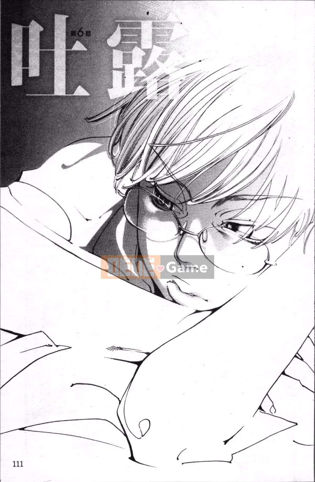 [4K Sousou-gumi][Kengo Yonekura] Thường xanh