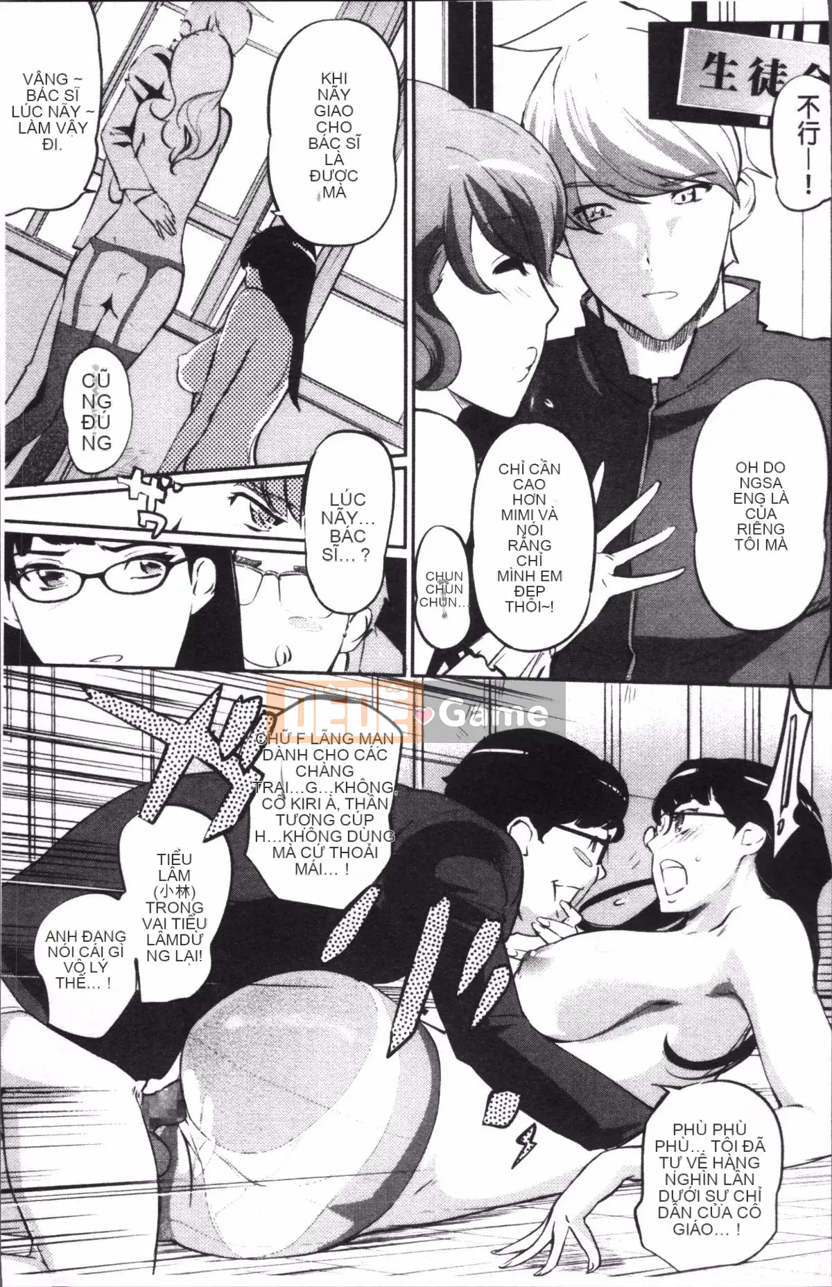 [4K Sweeping Group][Clone Ningen] Thời kỳ nổi loạn của quý cô