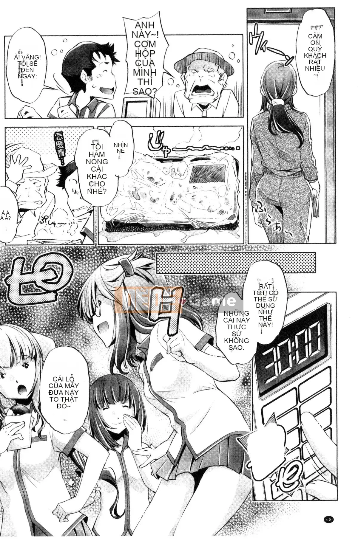 [Kazeteki Koubou][Ootori Ryuji] Thời gian ngừng trôi!