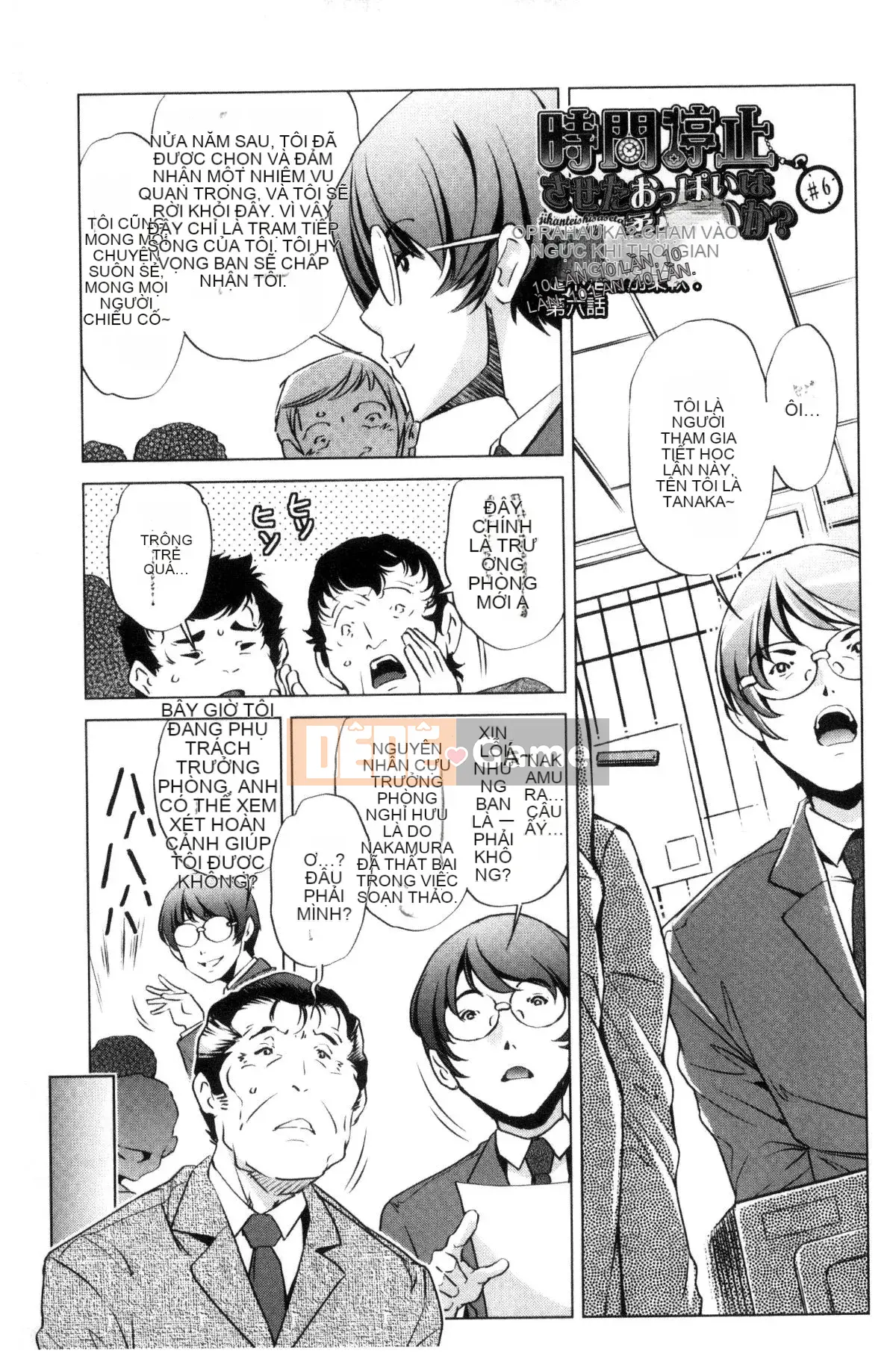 [Kazeteki Koubou][Ootori Ryuji] Thời gian ngừng trôi!