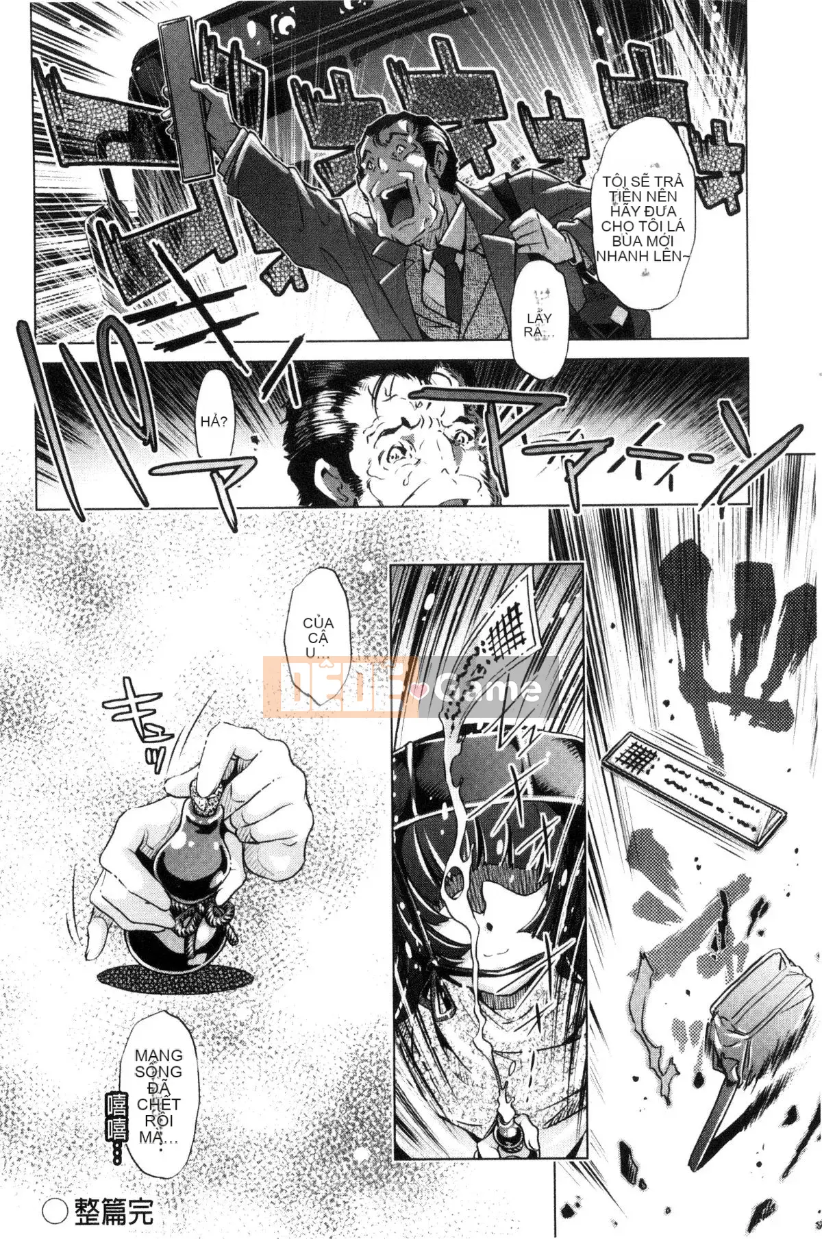 [Kazeteki Koubou][Ootori Ryuji] Thời gian ngừng trôi!