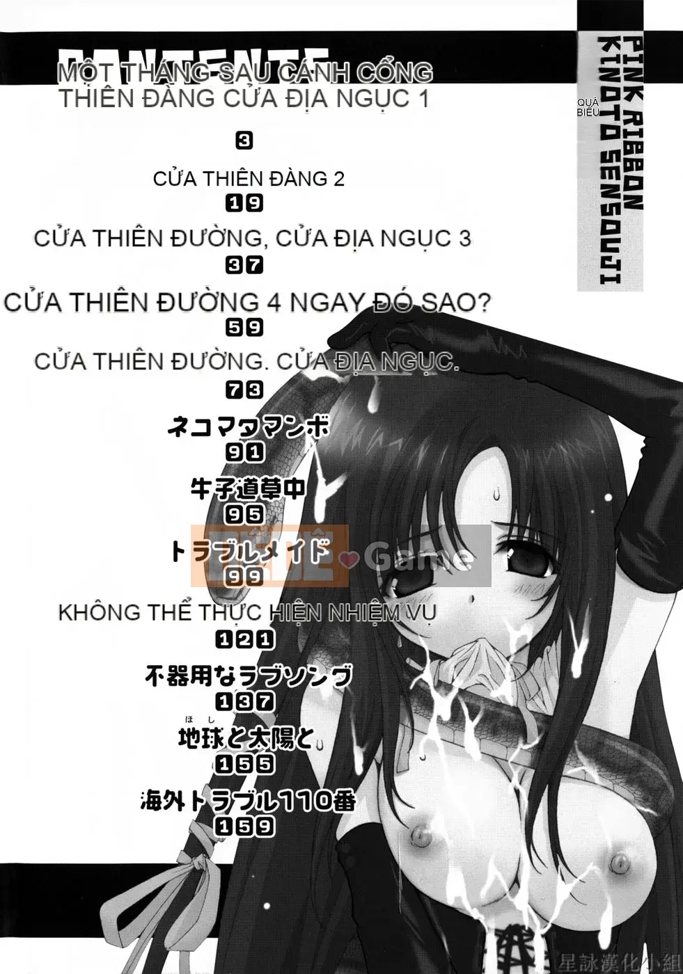 [Chùa Sensoji] Ruy băng hồng