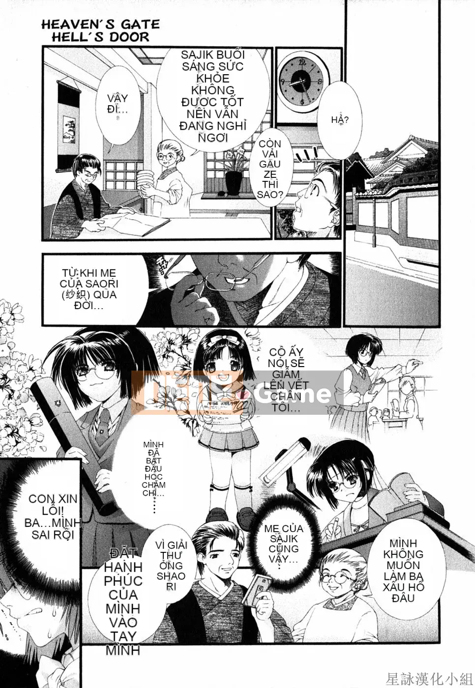 [Chùa Sensoji] Ruy băng hồng