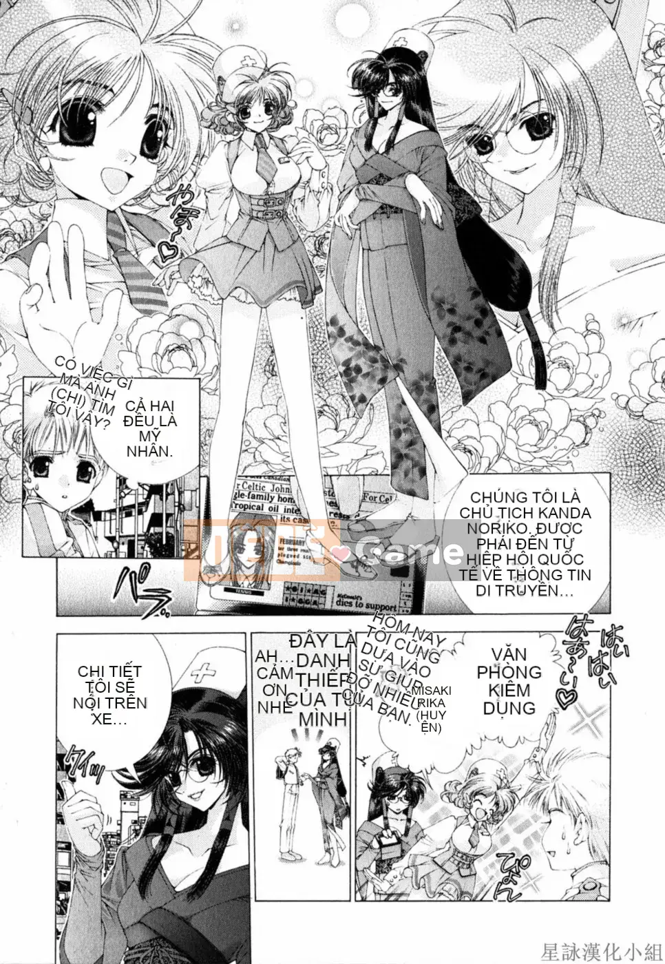 [Chùa Sensoji] Ruy băng hồng