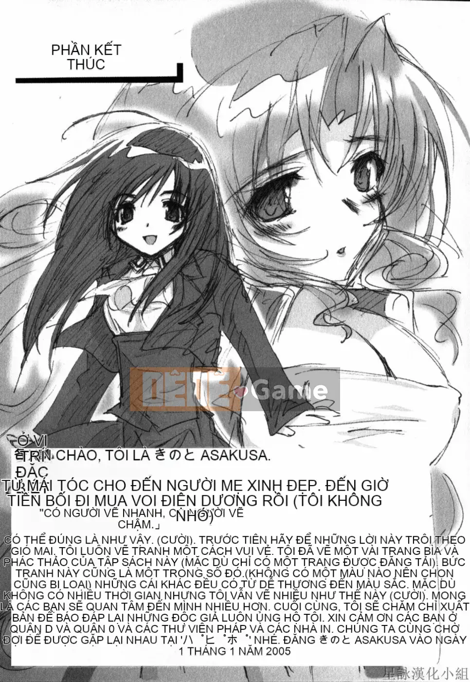 [Chùa Sensoji] Ruy băng hồng