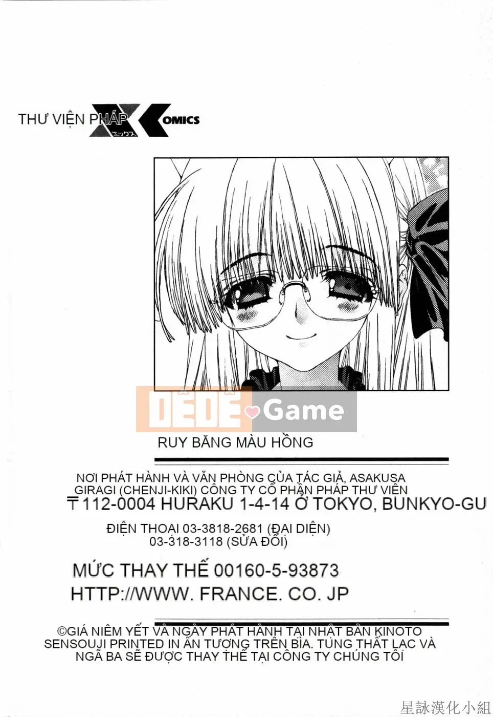 [Chùa Sensoji] Ruy băng hồng