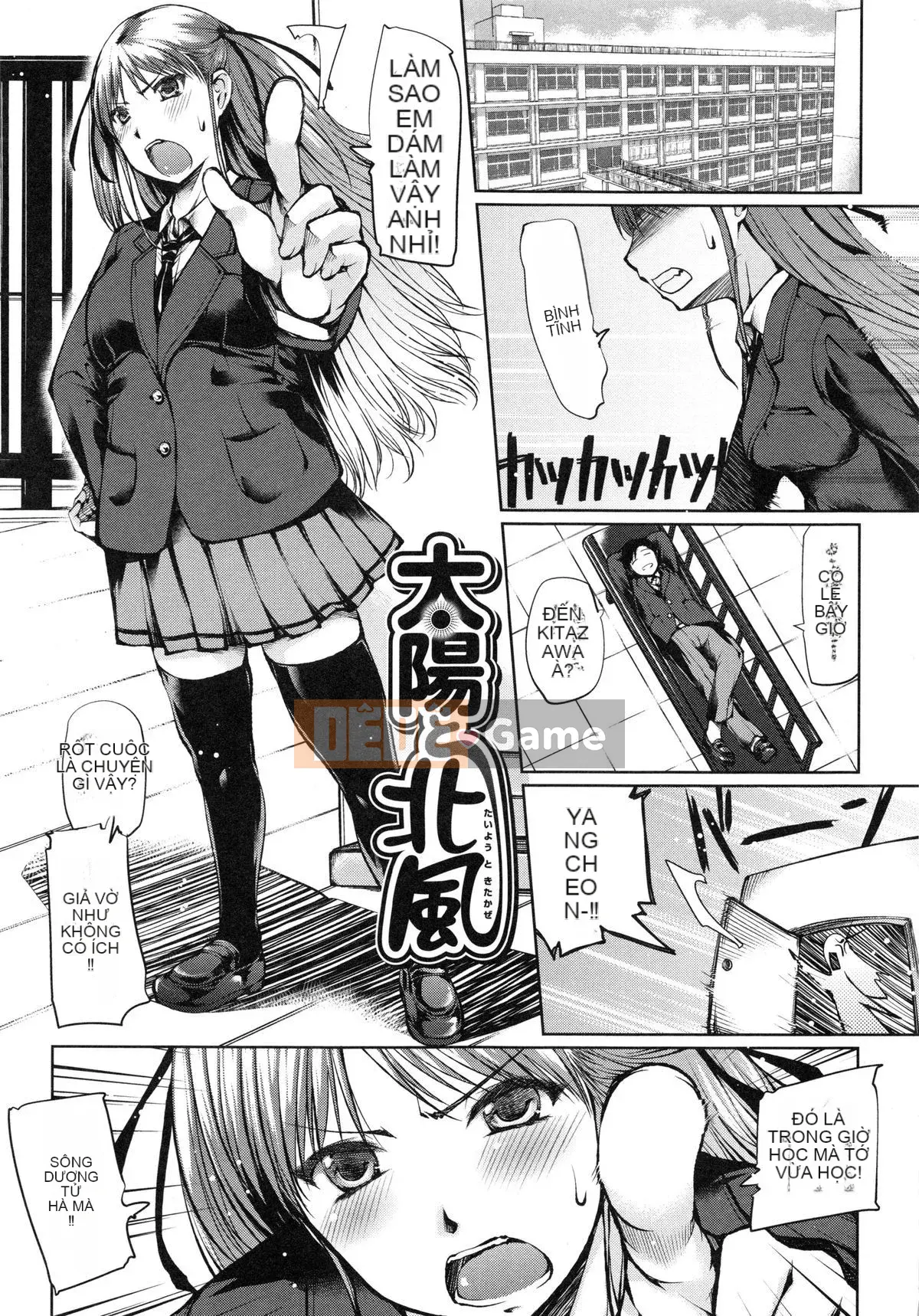 [Haba Hirokazu] Delemero