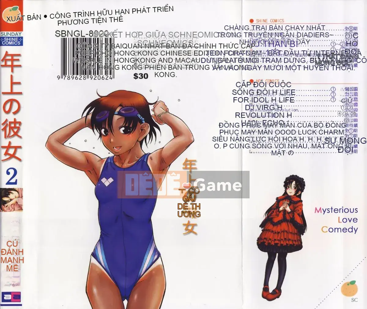 [Ryuta Amazume][Older Girlfriend Vol.02]