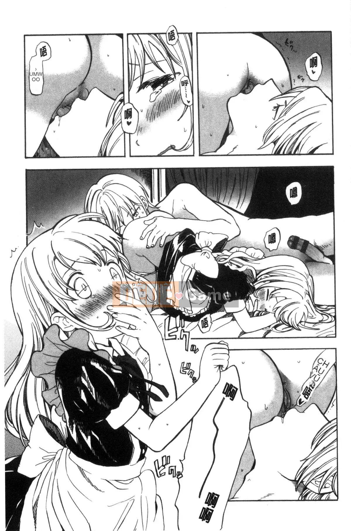 [Kazeteki Koubou][Amezawa Koma] Anh muốn ôm em.