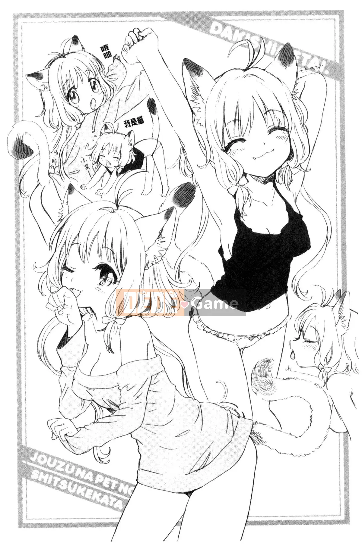 [Kazeteki Koubou][Amezawa Koma] Anh muốn ôm em.