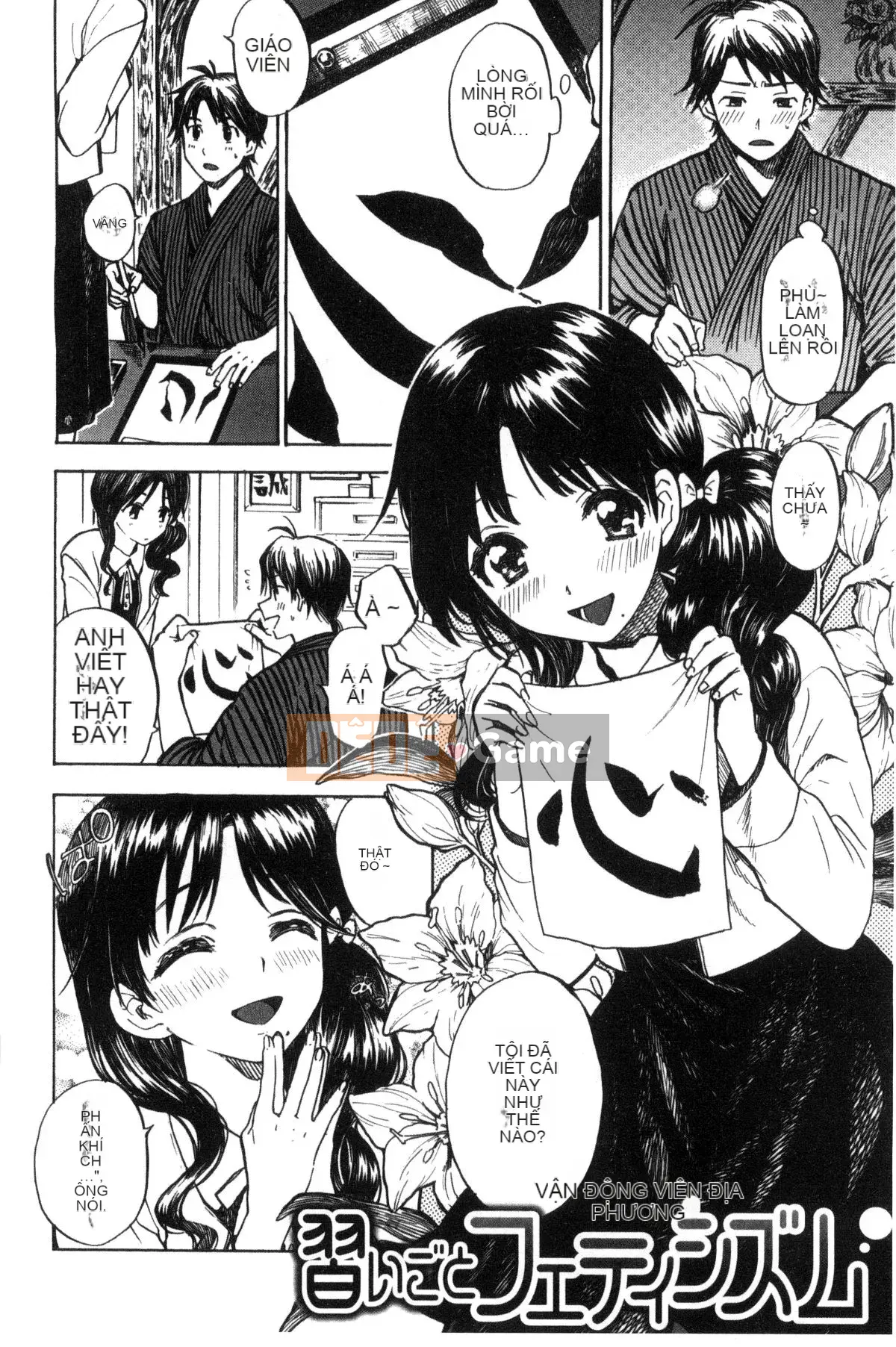 [Kazeteki Koubou][Amezawa Koma] Anh muốn ôm em.